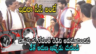 ఒక్కప్పుడు రేవంత్ రెడ్డిని అవమానించిన డీకే అరుణ ఇప్పుడు చుడండి | CM Revanth With DK Aruna