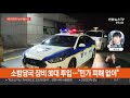 국방과학연구소서 로켓 연료 폭발…6명 사상 연합뉴스tv yonhapnewstv