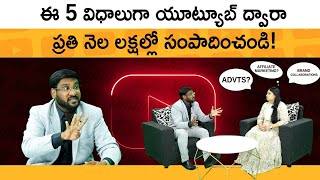 How To Earn Money From Youtube In Telugu - Ways To Earn Money From Youtube | Kowshik Maridi | Sandy