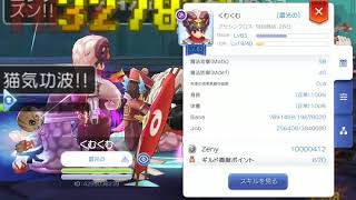 ラグマス　アサクロ速度４８０％でスティング（窓手）狩り