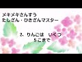 【10までのたし算・ひき算】1 02「リンゴは、いくつ？5まで」