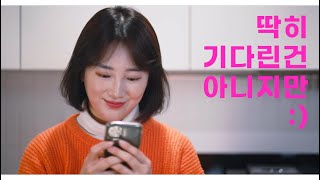 마음 편한 대화가 필요할 때, 동대문오랑