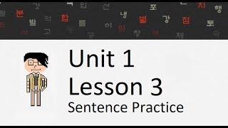 HowtoStudyKorean Sentence Practice - Unit 1: Lesson 3