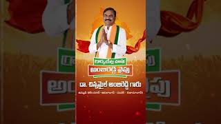 గ్రాడ్యుయేట్ల చూపు అంజిరెడ్డి వైపు | Chinnamile Anji Reddy | TG Graduates MLC Elections - TV9