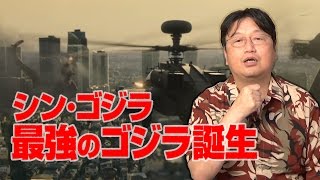 ゴジラの強さの表現が上手い！＠シンゴジラを見なければいけない理由