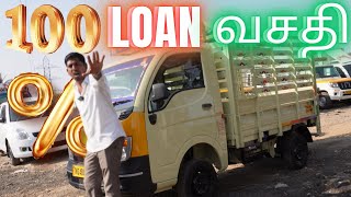 🛕🎊100% Loan வசதி புதிய வாகனங்கள் சந்தை விலையை விட குறைவாக! உங்கள் **\