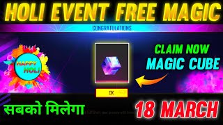 HOLI EVENT FREE MAGIC CUBE 2022 | FREE FIRE FREE MAGIC CUBE EVENT
