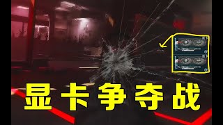 【逃离塔科夫】这大哥怕不是锁错人了？商场显卡争夺战！【key725】