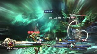 雷光歸來 Final Fantasy XIII 1周目 普通難度 布涅貝哲 58秒 5星(無傷贏+雙神儀入手)