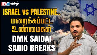 India - Israel -ஐ ஆதரிப்பதன் பின்னணி?! - உடைத்து பேசும் DMK Saidai Sadiq | Isreal vs Plaestine | BJP