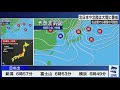 【live】昼の最新気象ニュース・地震情報 2022年1月18日 火 ／北日本や北陸は大雪に警戒〈ウェザーニュースlive〉