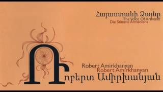 Ես վախենում եմ սեր բառը ասել. Ռոբերտ Ամիրխանյան (Armenian song)