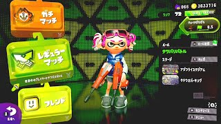 【スプラトゥーン２】ライブ配信早い者勝ち参加型（概要欄見てね！）