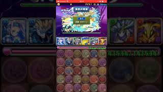 パズドラ モワ降臨 両側ガチャ限無し 周回編成