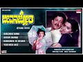 jeevana jyothi kannada movie songs audio jukebox vishnuvardhan ambika kannada old hit songs