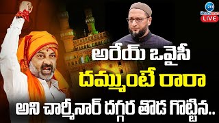 LIVE: Bandi Sanjay public Meeting In Khanapur | ఖానాపూర్ లో బండి సంజయ్ భారీ బహిరంగ సభ | ZEE Telugu