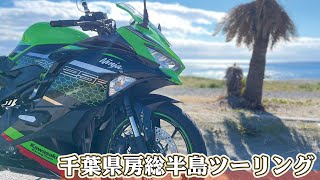 バイク女子インスタグラマーたはらかすみがZX-25Rで行く! 千葉県ツーリング/#4 旅の振り返り