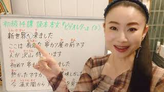 学習初級日語 読解問題 JLPTN5 Learn Beginner Japanese Travel in Osaka