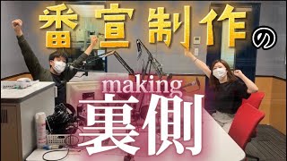 ラジオCMの作り方～FM八女式～