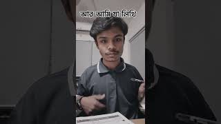 এই শীতের মৌসুমে সবাই যা লিখে আর আমি যা লিখি