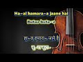 Patta Patta Buta Buta (Ek Nazar) Karaoke with Male Voice