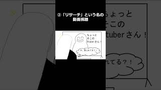 【新人Vtuber】配信外でのやらかし切り抜き集３選　第146弾【ベル】 #shorts