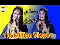 Brishna amil new song janana Nazawali yee بریښنا امیل جانانه نازولی یی