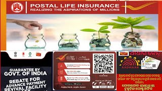 post office schemes. ପୋଷ୍ଟ ଅଫିସ ର ଯୋଜନା ବିଷୟ ରେ ଜାଣନ୍ତୁ।#postallifeinsurance #indiagovernment secure