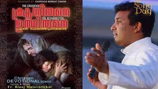 ക്രൂശിതനെ ഉത്ഥിതനെ ||Najeem || Fr.Binoj Mulavarickal