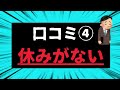 【ネクステージ】退職者の口コミ。会社の実態は、ほぼビッグモーター？！