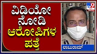 Laburam: Hubballi ಗಲಭೆಯಲ್ಲಿ ಭಾಗಿಯಾದವರ ವಿಡಿಯೋ ನೋಡಿ ಅರೆಸ್ಟ್‌ |Tv9 Kannada