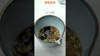 【Shorts短片】只要5分鐘！必點名菜，蒜泥白肉就上桌！