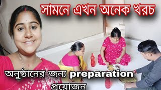 শাশুড়ির কাছে মেয়ের বদনাম করছে...সামনে এখন অনেক খরচ তাই হিসাব করে চলতে হবে।।