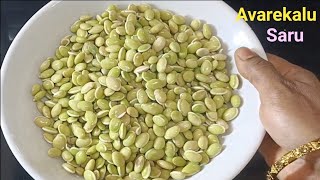 ಹಸಿ ಅವರೆಕಾಳು ಸಾರು /Surti Papdi Sambar/Winter Special Flat Beans Recipe/Valor Papdi/India Lilva Beans