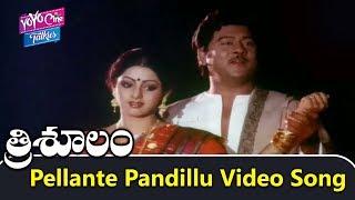 Pellante Pandillu Video Song - Trisulam Telugu Movie Songs | Krishnam Raju, Sridevi|YOYOCineTalkies