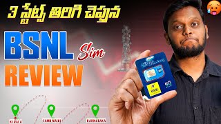 BSNL Sim  Review After 20 Days: Real Experience Across 3 States | In Telugu