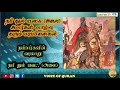 leak first tv நபி துல்யஸஉ அலை வரலாறு சோதனையும் tamil bayan india usa quran islam jesus news