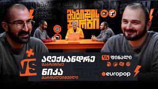 გაბრო VS ნიკა | 1/4-ფინალი [მაგიდის დერბი]