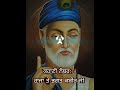 ਰਾਜੇ ਅਤੇ ਭਗਤ ਕਬੀਰ ਜੀ ਦੀ ਕਹਾਣੀ 🙏🏼must listen 👂🏻 bhagatkabirji