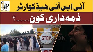 Faizabad Rawalpindi ISI Office Public Protest Against Army | Breaking News | HiTS TV