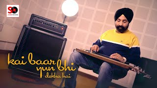 Kai baar yun bhi dekha hai | Balbir Singh | Hawaiian Guitar Instrumental | Studio Octave Production