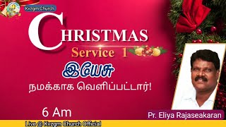 🔴LIVE || KVZGM CHURCH || CHRISTMAS 1ST SERVICE  || 25 DECEMBER 2024