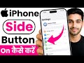 iphone back button | iphone back button settings | how to use back button in iphone | iphone