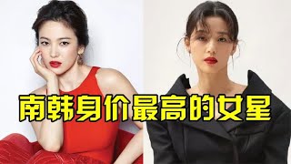 南韩身价最高的女星，宋慧乔排第5，第一名冻龄有术仍似18岁少女