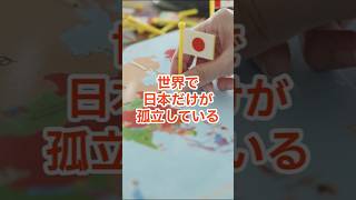 【海外の反応】ハーバード大学教授「日本だけ孤立している」国際政治学の巨匠が世界の文明を研究して出した結論 #shorts,