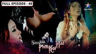 Ssshhhh...Phir Koi Hai | Baat ek raat ki | FULL Episode-40 | श्श्श्श्... फिर कोई है