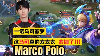 NEW META!! MARCO POLO TRUE DAMAGE ABUSE ☠️ | MARCO POLO BEST BUILD HONOR OF KINGS CN 🇨🇳