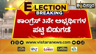 ಕೋಲಾರದಲ್ಲಿ ಸಿದ್ದು ಸರ್ಧೆ ಇಲ್ಲ, ಅಥಣಿಯಲ್ಲಿ ಸವದಿಗೆ ಟಿಕೆಟ್ | Athani Congress Ticket To Laxman Savadi