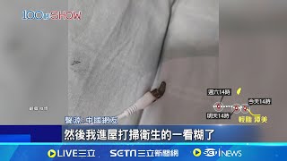 充完電不拔恐\