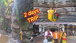 ಎರಡು ದಿನದ ಟ್ರಿಪ್ ಎಲ್ಲಿಗೆ??\u0026 ಹೇಗೆ? Two days trip / Temple/Water fall/Soormane falls/PART-1